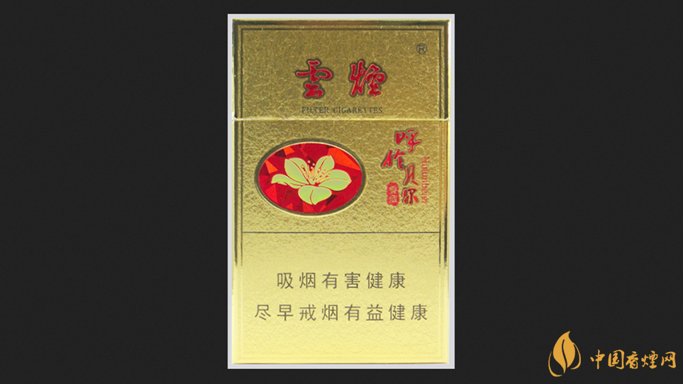 云煙金呼倫貝爾價(jià)格一覽 云煙金呼倫貝爾怎么樣