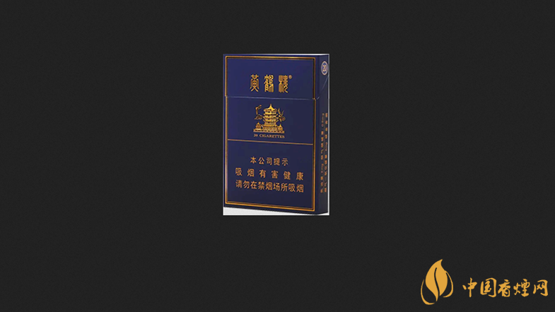 黃鶴樓金典中支價(jià)格多少一包2025 黃鶴樓金典中支圖片合集