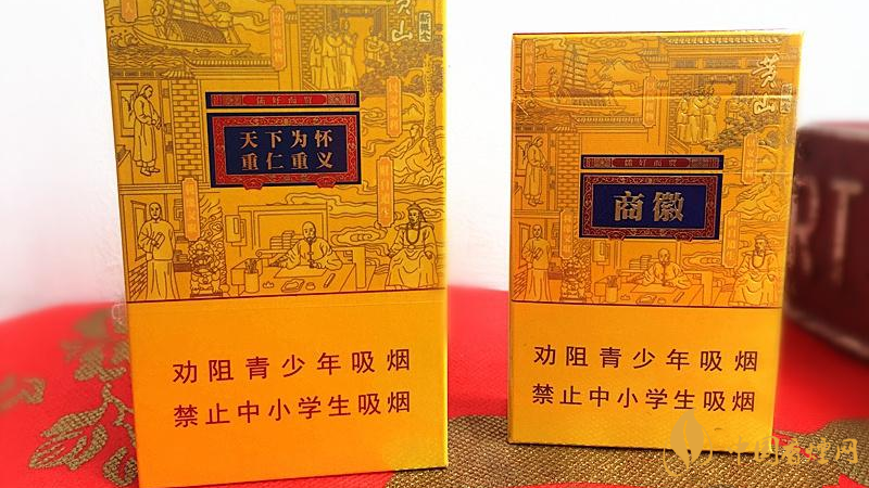徽商細支香煙多少錢一包-徽商細支香煙價格一覽