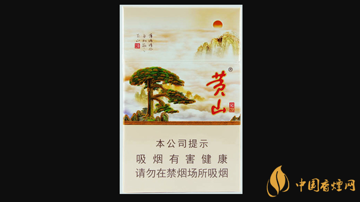 黃山新版硬記憶多少錢一包 黃山新版硬記憶香煙價格2025