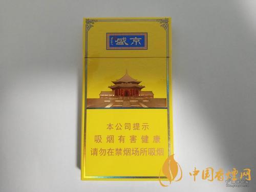 人民大會堂盛京細(xì)支香煙圖片及價(jià)格表一覽2025