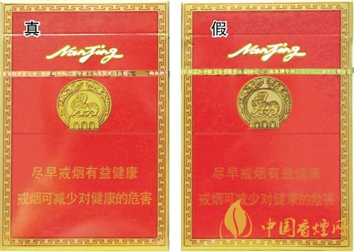 南京特醇真假辨別方法  南京特醇怎么看真假