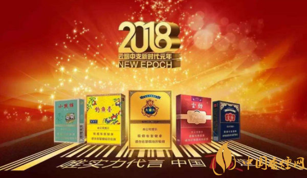 2018中國(guó)煙草品牌排行榜 國(guó)內(nèi)香煙品牌排行榜(云煙當(dāng)之無(wú)愧的滅霸)