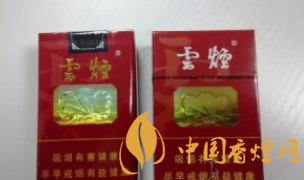 軟珍云和極品云香煙哪個更好 軟珍云和極品云測評對比