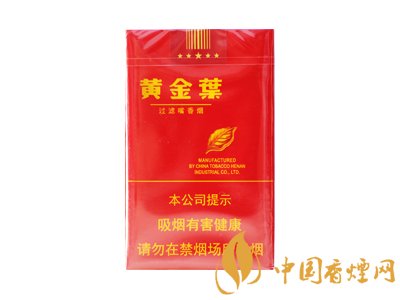 黃金葉香煙價(jià)格表大全 2025黃金葉煙圖片及價(jià)格表
