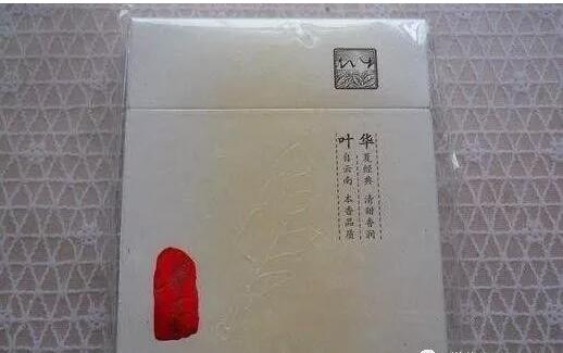 中國最貴香煙排行榜，利群富春山居高居第一