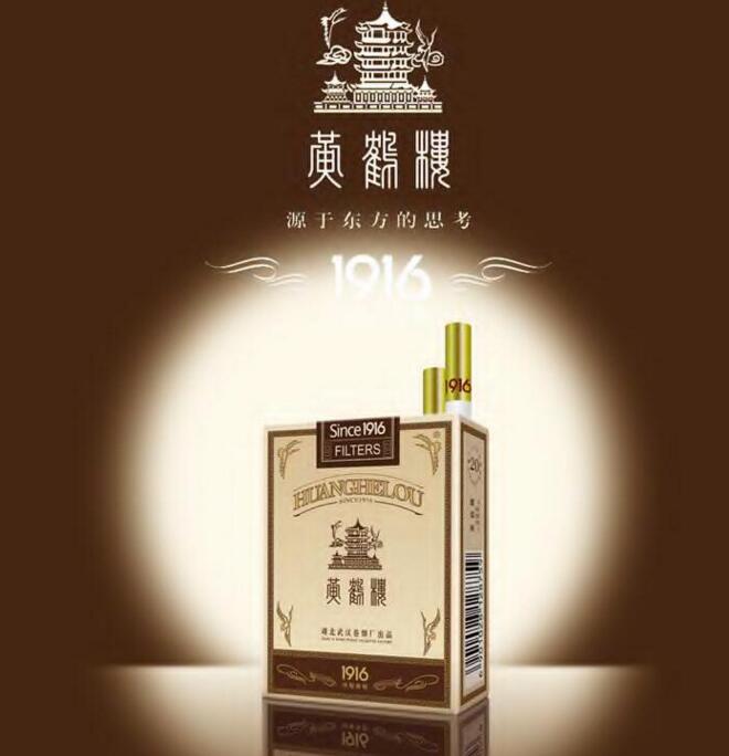 黃鶴樓香煙排行榜，黃鶴樓香煙竟然這么貴