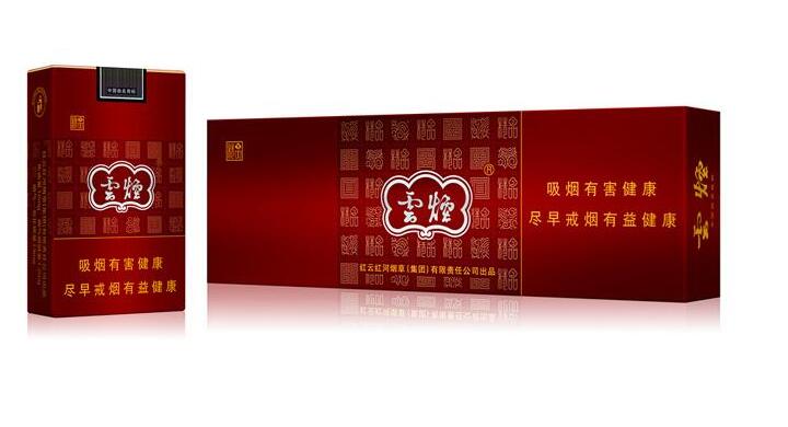 10元左右云煙有哪些，好煙出云貴