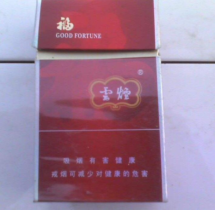 10元左右云煙有哪些，好煙出云貴