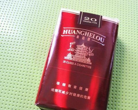 10元左右黃鶴樓香煙有哪些，高端香煙排名第一