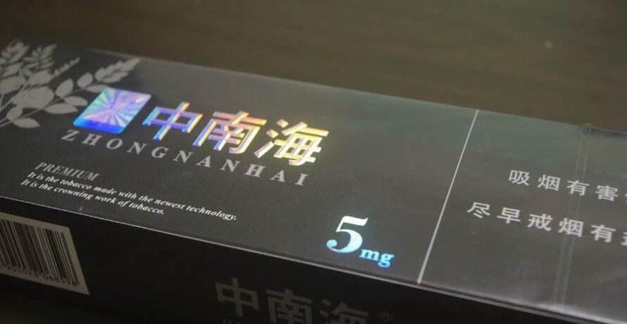 10元左右的中南海香煙有哪些，最炫民族風(fēng)