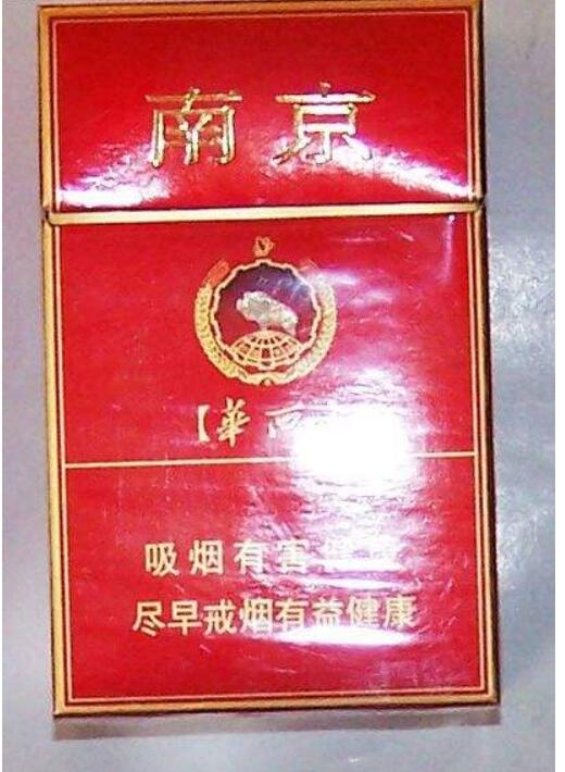 10元左右的南京香煙有哪些，煙盒可當(dāng)收藏品