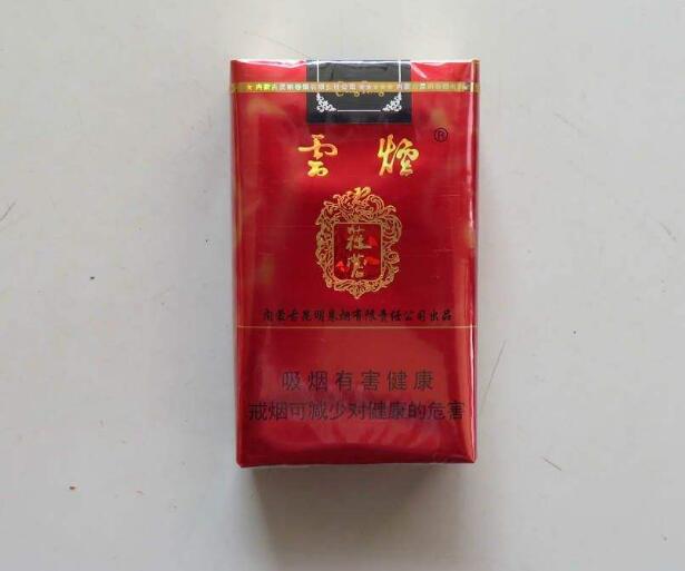 15元左右的云煙有哪些，繞指間的纏綿