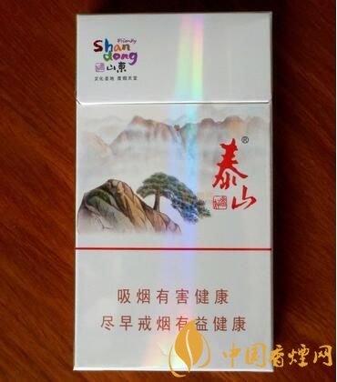 泰山香煙價格多少，泰山高端香煙系列價格