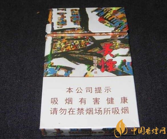 20元左右貴煙價(jià)格表及圖片，貴煙一直在創(chuàng)新
