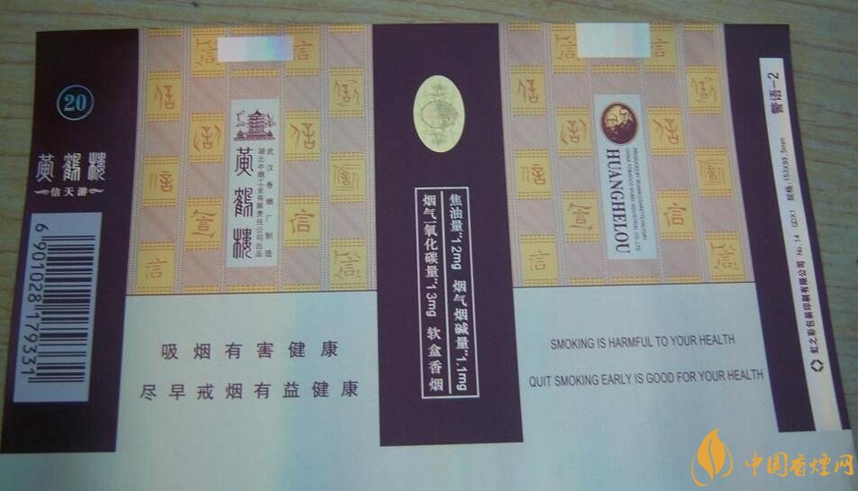 20元左右的黃鶴樓價格表及圖片，天賜淡雅香