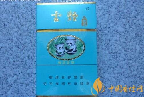 20元左右云煙價(jià)格表及圖片，低調(diào)務(wù)實(shí)的代表