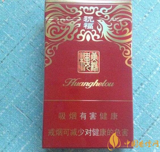 給長輩送禮送什么香煙好，黃鶴樓祝福寓意好