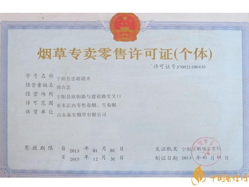 煙草專賣零售許可證如何申請，網(wǎng)上可以辦理