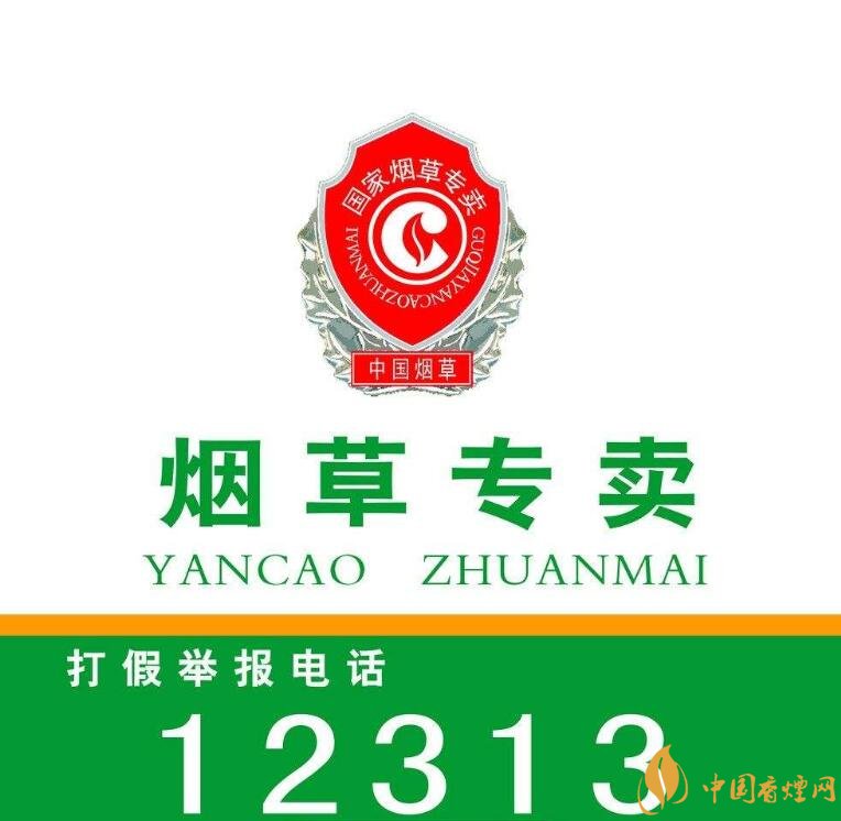 網(wǎng)上煙草專賣(mài)店怎么申請(qǐng)，網(wǎng)上煙草專賣(mài)店不合法