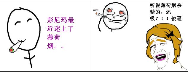 薄荷煙殺精真的嗎，薄荷煙殺精科學(xué)依據(jù)是什么