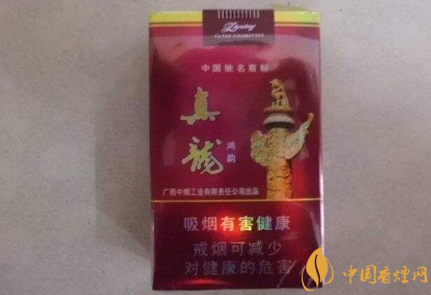 20元左右真龍香煙價(jià)格表，高香氣低危害