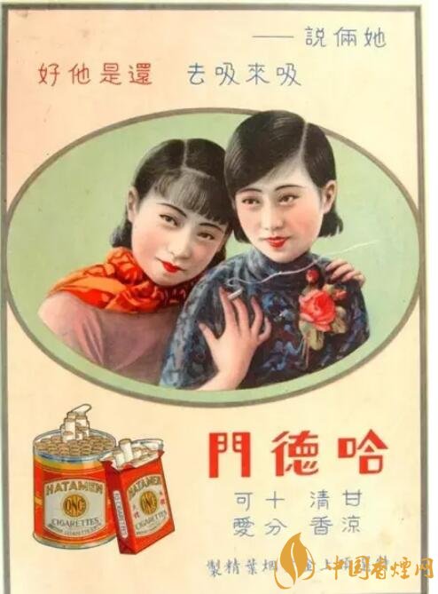 民國(guó)時(shí)期香煙廣告排行，哈德門尺度有點(diǎn)大 