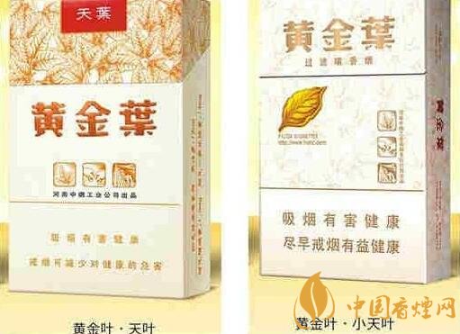 黃金葉天葉價(jià)格表和圖片 黃金葉天葉多少錢(qián)一包(5種)
