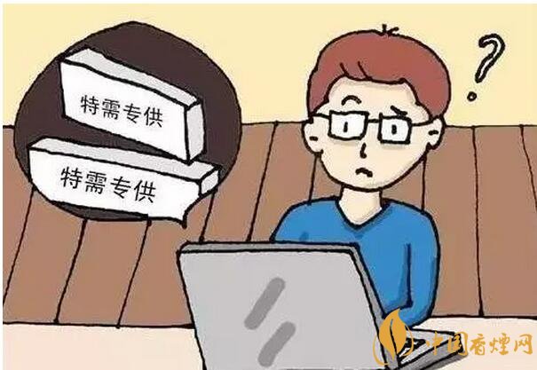 軍需特供煙是真的嗎，中國(guó)的特供煙有哪些