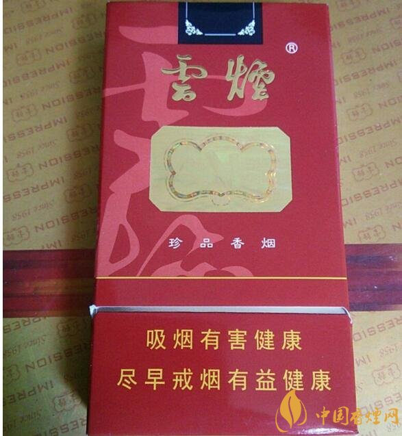 云煙細(xì)支香煙有幾種，云煙細(xì)支香煙排行榜