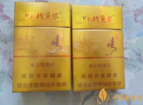 呼倫貝爾煙多少錢一盒，呼倫貝爾香煙有幾種