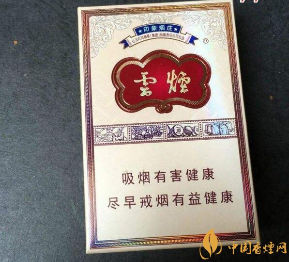 云煙印象多少錢一包，云煙印象價格表及圖片