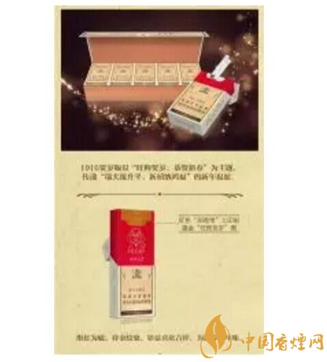 2018年香煙新品盤(pán)點(diǎn)，生肖紀(jì)念版香煙出列