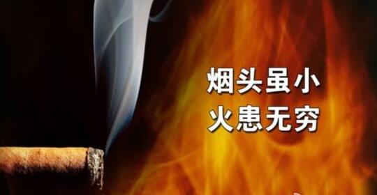 香煙的燃點(diǎn)是多少度 260度可以點(diǎn)燃香煙（冬天請降低燃點(diǎn)）