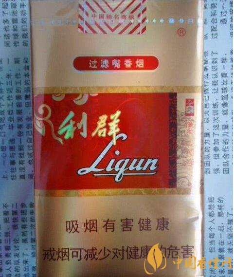 利群紅利多少錢一包，2018年利群香煙新品