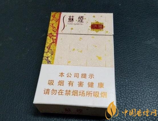 新版蘇煙鉑晶價格多少，2018年蘇煙新品有哪些