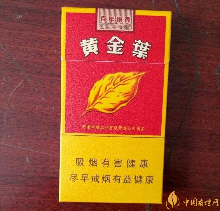 2018年黃金葉細(xì)支煙價(jià)格表，黃金葉細(xì)支煙有幾種