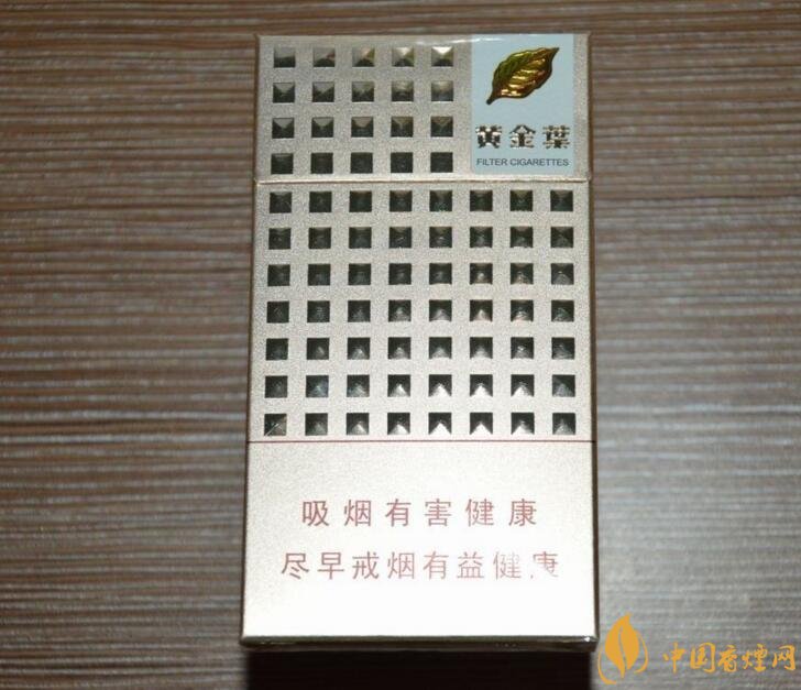 2018年黃金葉細(xì)支煙價(jià)格表，黃金葉細(xì)支煙有幾種