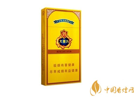 2018年云煙大重九香煙價(jià)格表圖，大重九香煙有幾種