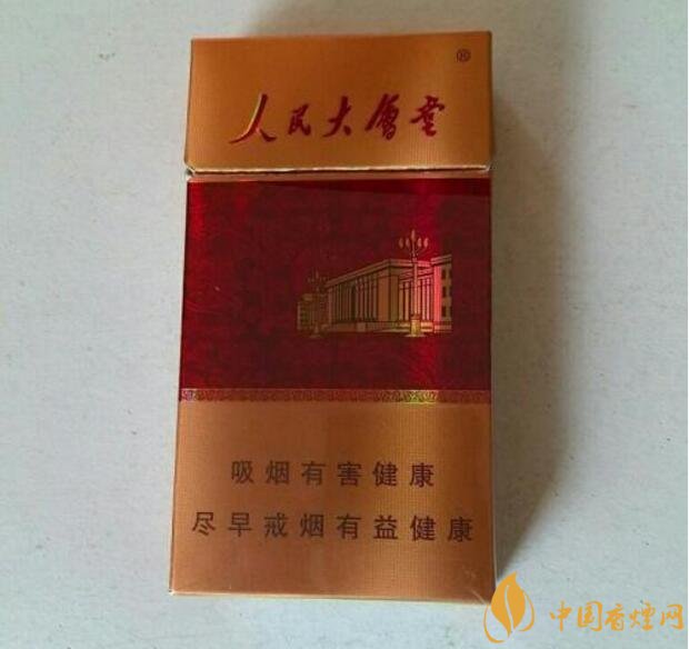 人民大會堂細支煙價格，人民大會堂細煙有幾款