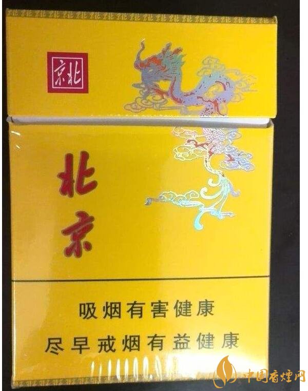 北京的煙有哪些，北京香煙價格表和圖片