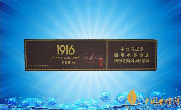國產(chǎn)雪茄煙(1916俱樂部2號)價(jià)格表圖 黃鶴樓1916俱樂部雪茄多少錢