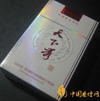 天下秀紅天地香煙價格表 天下秀最貴的香煙！