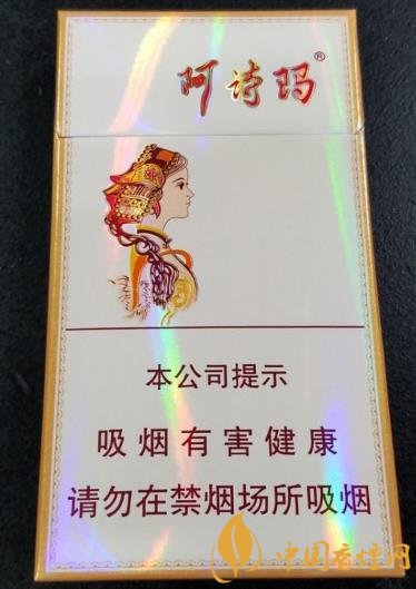 玉溪細(xì)支阿詩(shī)瑪價(jià)格及口感 包裝不變口味升級(jí)！