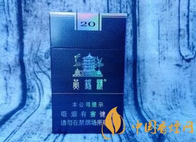 細(xì)支+珍品 黃鶴樓細(xì)支珍品來得早更來得巧