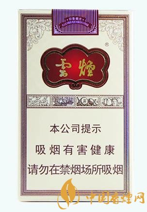 四款特色香煙價(jià)格及口感分析 云煙軟印象煙莊口感最突出！