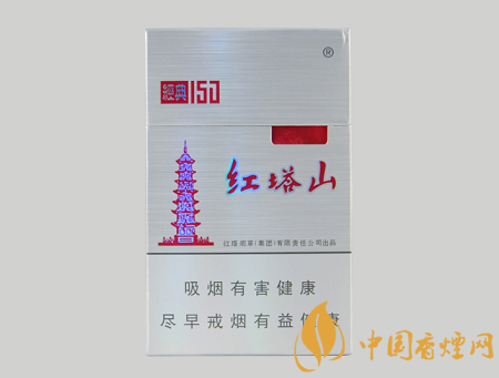 紅塔山10元左右香煙價(jià)格表圖 這幾款卷煙口感才經(jīng)典！