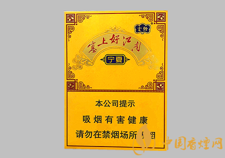 云煙中支塞上好江南多少錢 云煙中支塞上好江南價格及口感介紹！