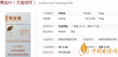 盤點那些最適合送禮的細支煙
