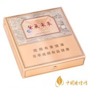 盤點(diǎn)3款煙民很少抽的香煙 紫氣東來(lái)香煙上榜